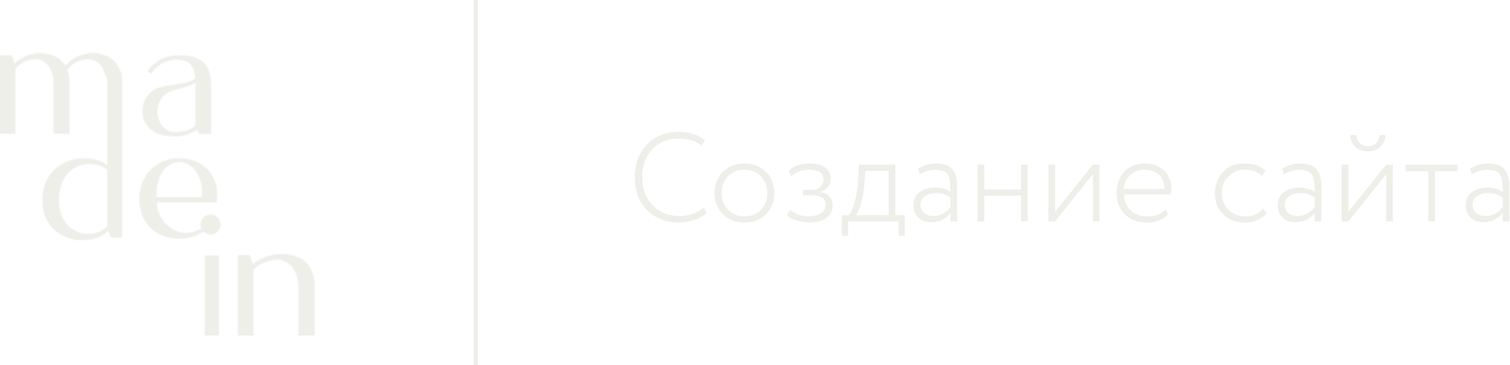 Made In